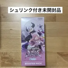 シュリンク付き未開封 キュリアスユニバース ホロライブOCG