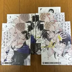 シュガースカルとディープキス　1、2巻／朔ヒロ先生