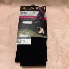 RIZAP ストレッチガードル L-LL 骨盤 ヒップ シェイプレギンス