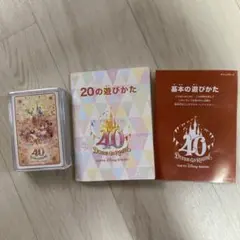 ディズニーリゾート　４０周年限定　マジックカード