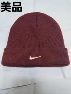 美品　Nike ナイキ　ビーニー　ニット帽　ケンタウロス健太着用モデル