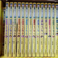 日本史タイムワープシリーズ 全19巻セット - メルカリ