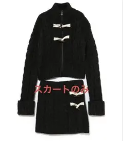 andmary Kelly toggle knit set up スカートのみ