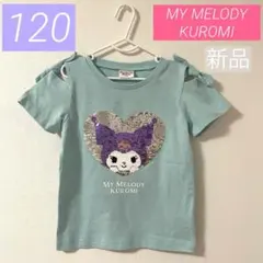 【新品】マイメロ*クロミ*半袖Tシャツ*スパンコール*大人気*匿名*夏*120❤︎