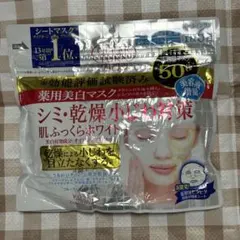 KOSE クリアターン 薬用美白 大容量マスク