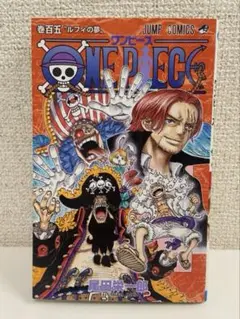 ONE PIECE ワンピース105巻