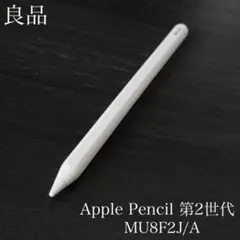 2025年最新】apple pencil 第2世代 mu8f2j/aの人気アイテム - メルカリ