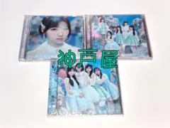 5 STU48 冬服に着替えたら 初回限定盤タイプAB＋劇場盤計3枚 CD BD