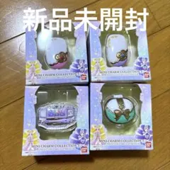 プリキュア ミニチャームコレクション3 4個セット