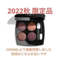 【お値下げ！】CHANELレキャトルオンブル02ツイードプールプルアイシャドー