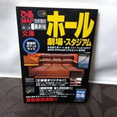 2026年最新】ぴあmap文庫の人気アイテム - メルカリ