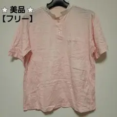 ⭐美品⭐ ピンク 半袖 Tシャツ 100%コットン レディース【フリー】