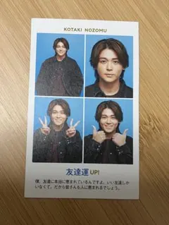 WEST. 小瀧望 証明写真　週刊TVガイド　1枚
