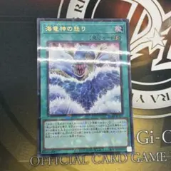 海竜神の怒り ウルパラのサムネイル