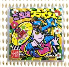 ご当地ビックリマン　西日本編 No.25　ご当地クライスト