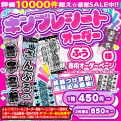 れいれい様☆キンブレシート 専用オーダーページ - メルカリ