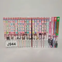 熱愛プリンス 全24巻セット - メルカリ