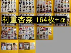HKT48【村重杏奈】2012.January☆生写真☆ブロマイド☆4点セット