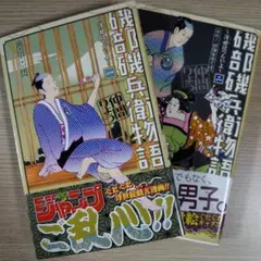 連続ドラマW-30 磯部磯兵衛物語～浮世はつらいよ～ DVD-BOX〈4枚組