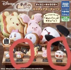 ディズニー Nuiパン ミニチュアキーチェーン ガチャ デイジー　ベイマックス