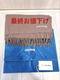 2025年最新】acne studios マフラー オートミールの人気アイテム