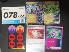 ひ*。様 ポケモンカード スタートデッキ100 081 026 セット - メルカリ