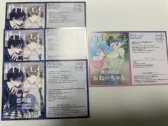 春の嵐とモンスター 特典 ポストカード