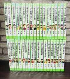 角川つばさ文庫 小説まとめ売り 42冊 大量セット - メルカリ
