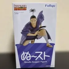 Hunter x Hunter ノブナガ　ぬーどるストッパーフィギュア