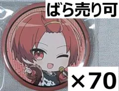 2025年最新】缶バッジ 70個の人気アイテム - メルカリ