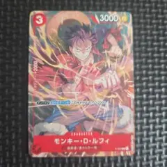モンキー・D・ルフィ：Vジャンプ9月特大号付録（2022年7月21日