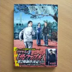 ザ　ファブル　全巻　初版　帯付　南勝久 ザ・ファブル コミックセット 南勝久先生描き下ろし第一部全巻収納BOX