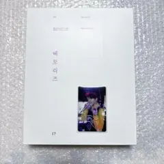 2026年最新】bts memories 2017 ジョングク トレカの人気アイテム