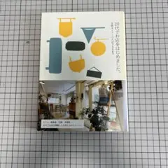 20代でお店をはじめました。 女性オーナー15人ができるまで