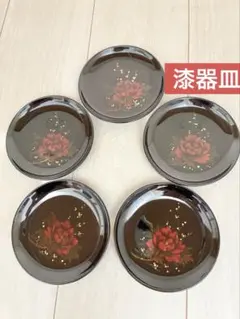漆器皿 5枚セット