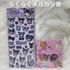 サンリオ　クロミ　キャンディグリッターシール　おはじきシールフレーク　２点セット