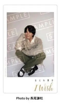 大西流星　なにわ男子　I wish 通常盤特典　チェキ風クリアソロカード