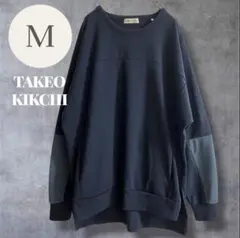 タケオキクチ TAKEO KIKUCHI ロンT 無地 紺 M 配色 長袖