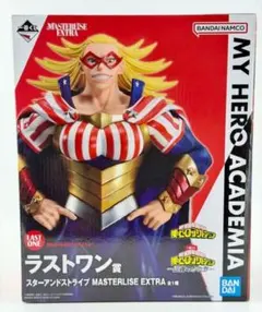 一番くじ　僕のヒーローアカデミア ー正義のかたちー　ラストワン賞