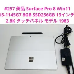 超美品 Surface Pro 8 i5-1145G7 8GB SSD256GB
