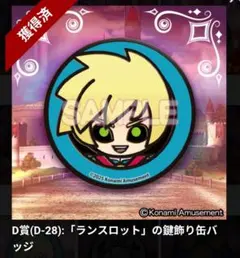 オレカバトル2くじ 序章 D賞 ランスロット 呪師テングリ 魔獣クイックシルバー