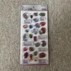 3D 大人の図鑑シール 鉱物編2 ボンボンドロップシール