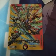 頂上連結　ロッド・ゾージア5th