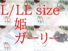 プ*す様 29-5988 レディース服　まとめ売り 姫・ガーリー　31着　L/L