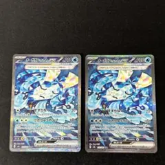 オーガポンいどのめんex SAR sv6 127/101 2枚 #8