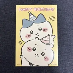 ちいかわ ちいかわらんど ノベルティ ポストカード 誕生日