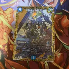 パイアスパトロールポリス　金トレジャー