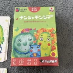 即日発送 ナンジャモンジャ カードゲーム