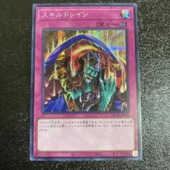 遊戯王 スキルドレイン アジア版25thシークレット スキルドレイン【シークレット】{QCLP-JP025}《罠》