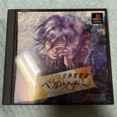 PS1 女神異聞録ペルソナ　ソフト